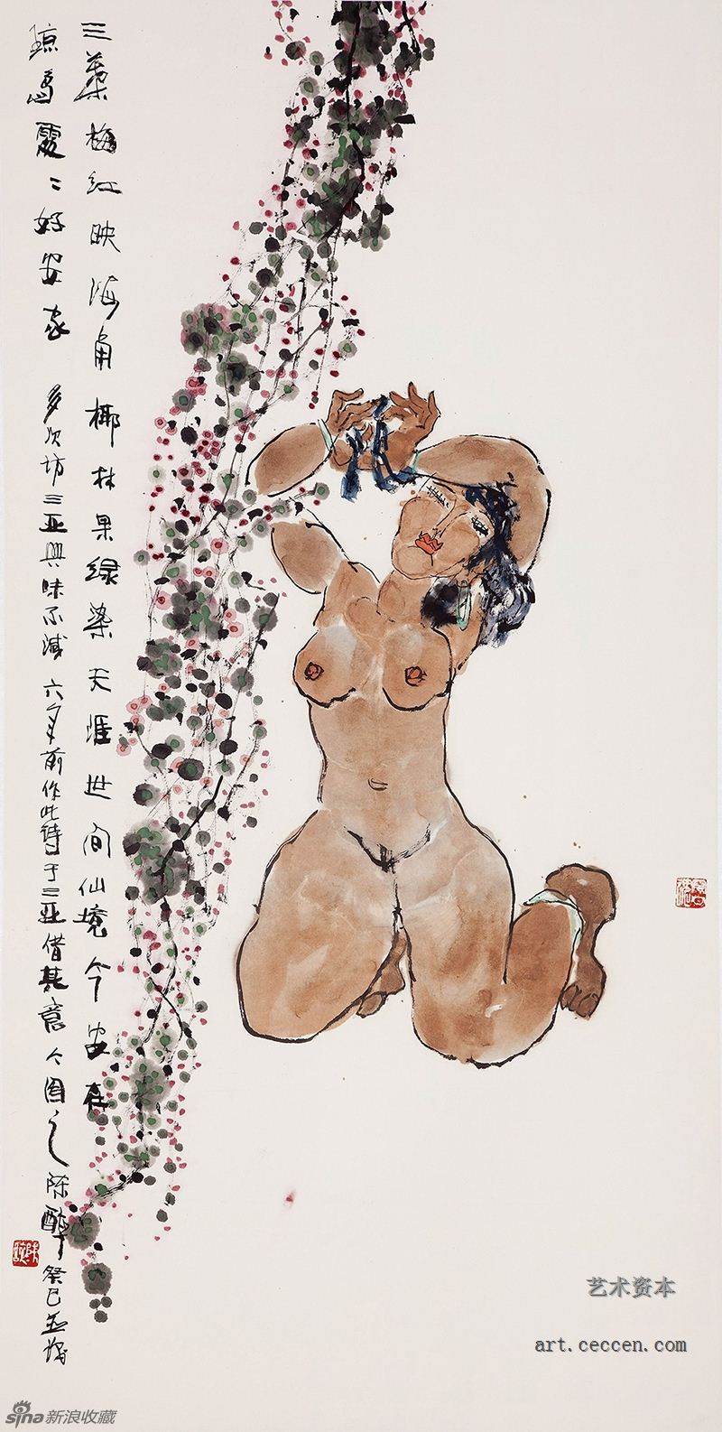 陈醉 天涯海角